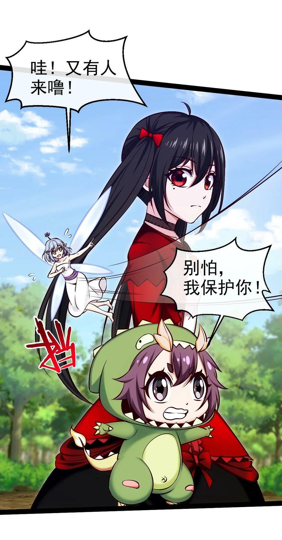 351 堕落天使的叛变者19