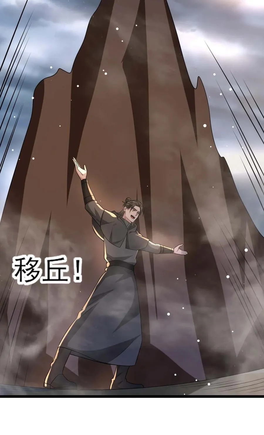 446 斩草除根沙摩洛11