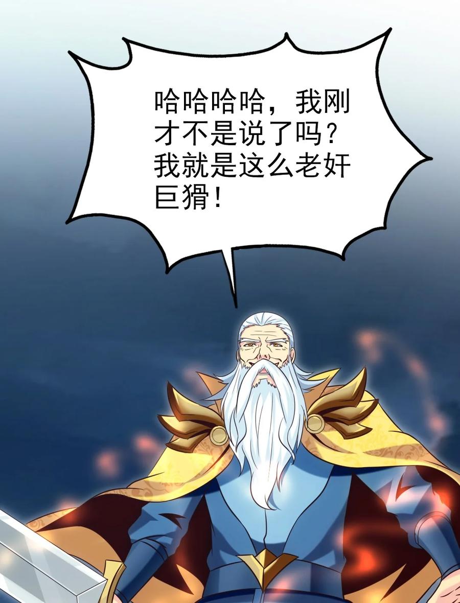 215 火系禁咒：业火焚世19
