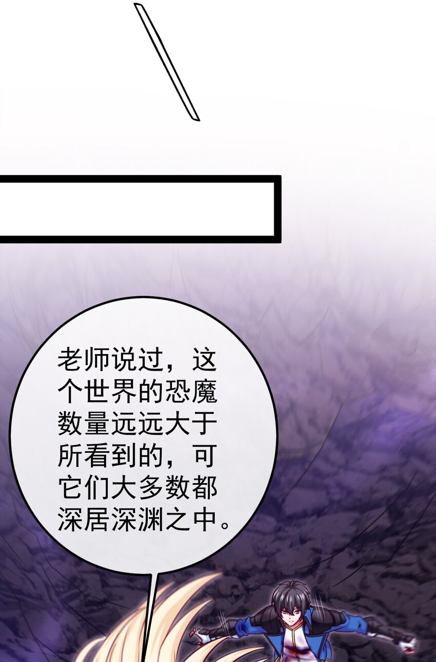 326 探秘恐魔深渊10
