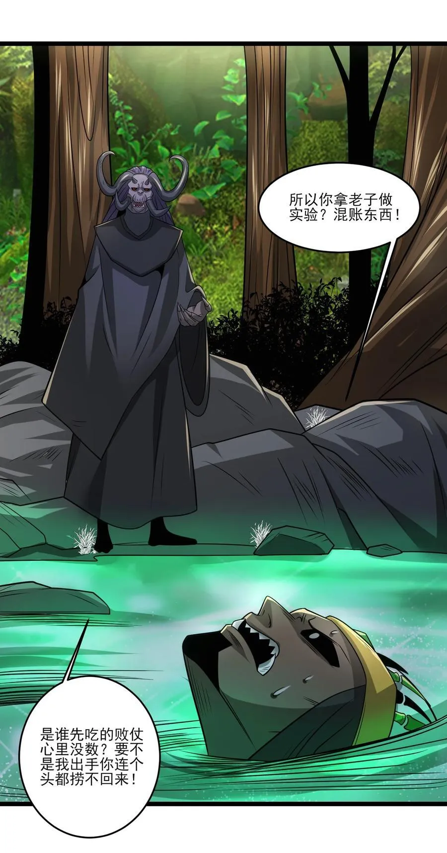 468 对战奥迈1