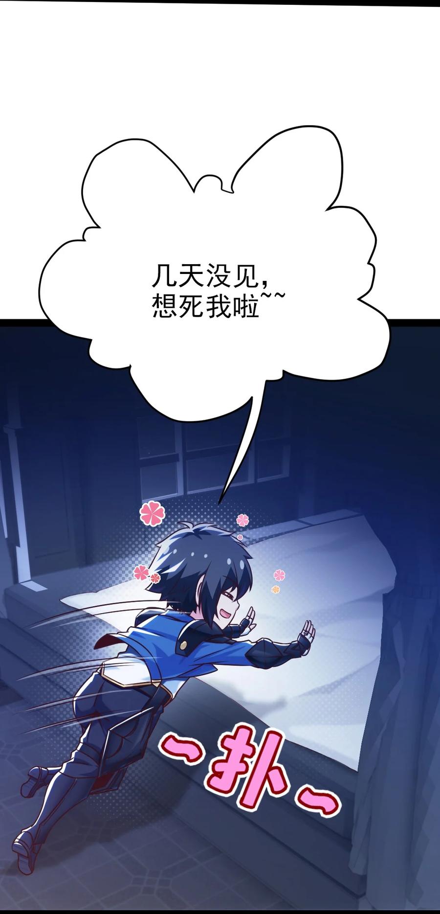 217 你在薇儿床上干什么？！13