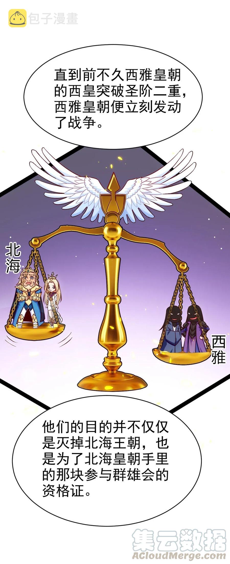 146 天降老婆？15