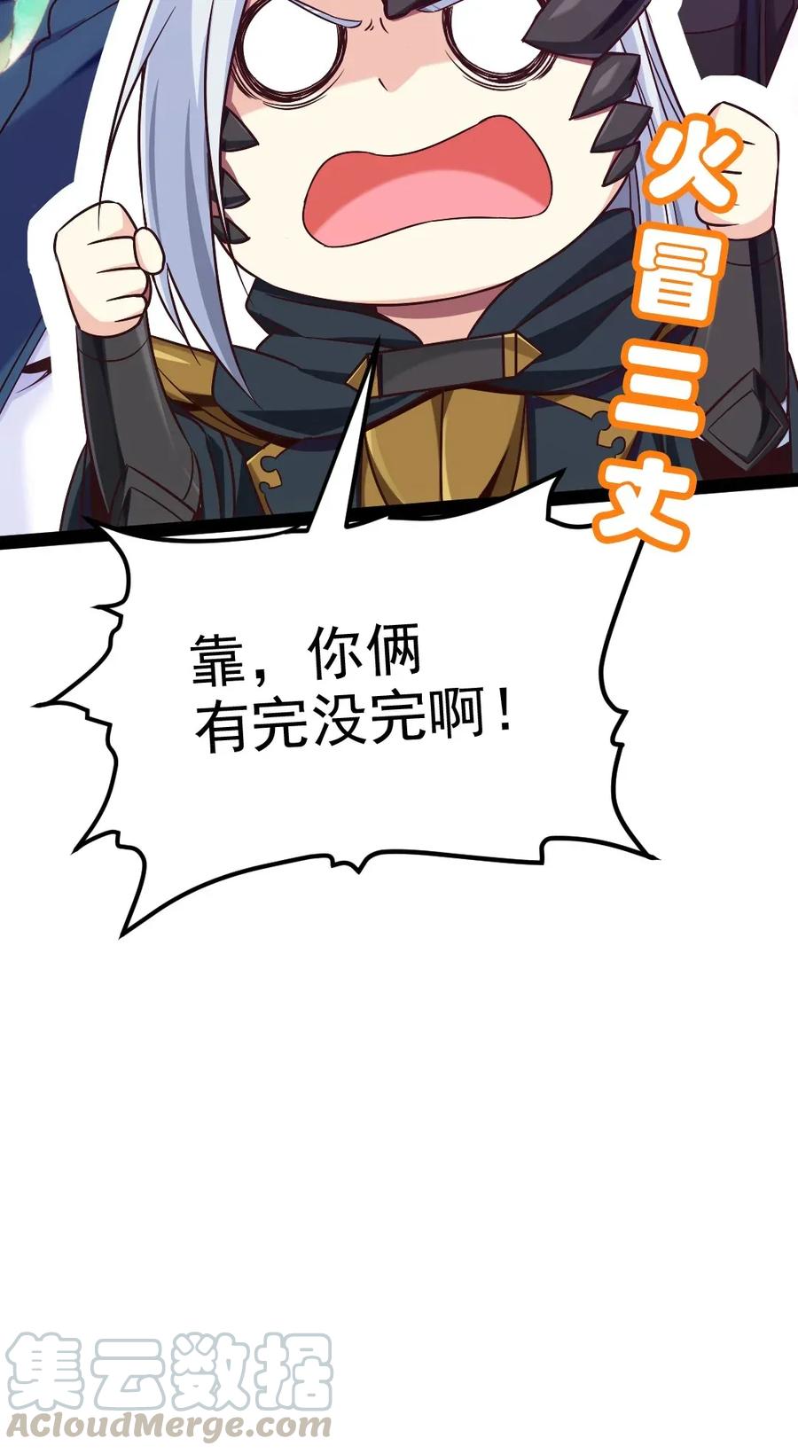106 你究竟是什么实力？56