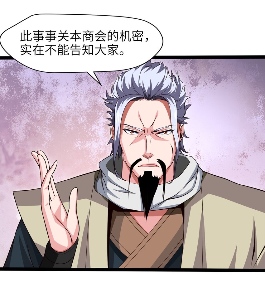 027 要退出的是你们，不是我12