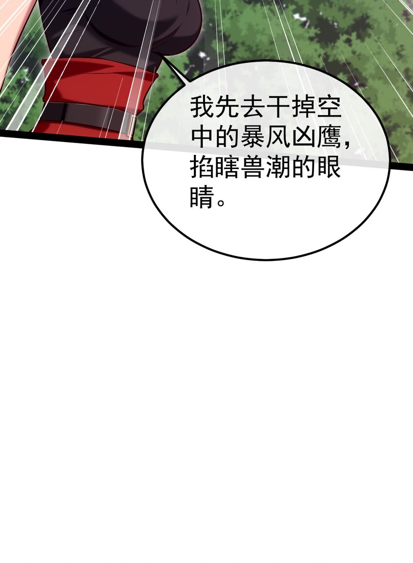 286 三大凶兽22