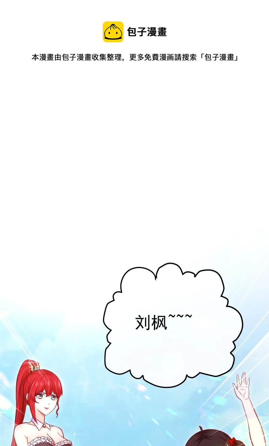 248 姐妹们还等着呢！16