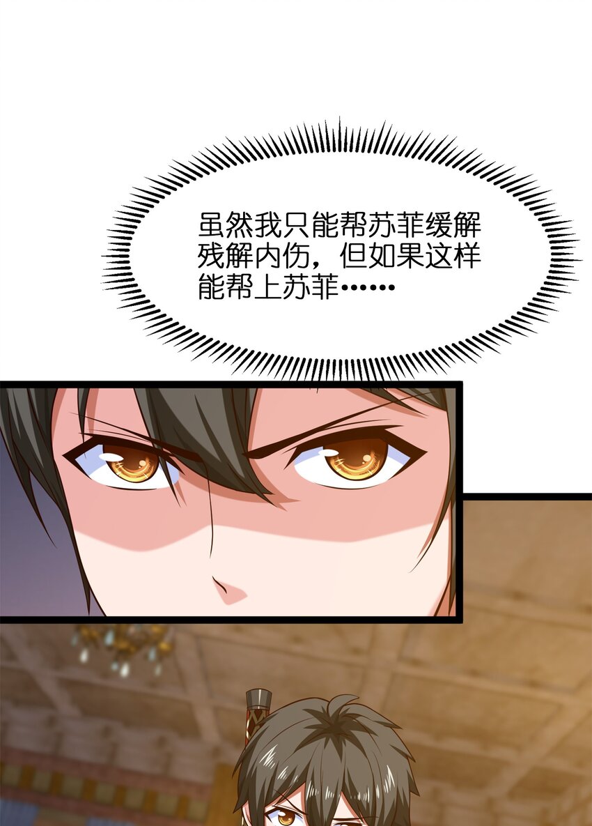 043 苏菲的音讯31
