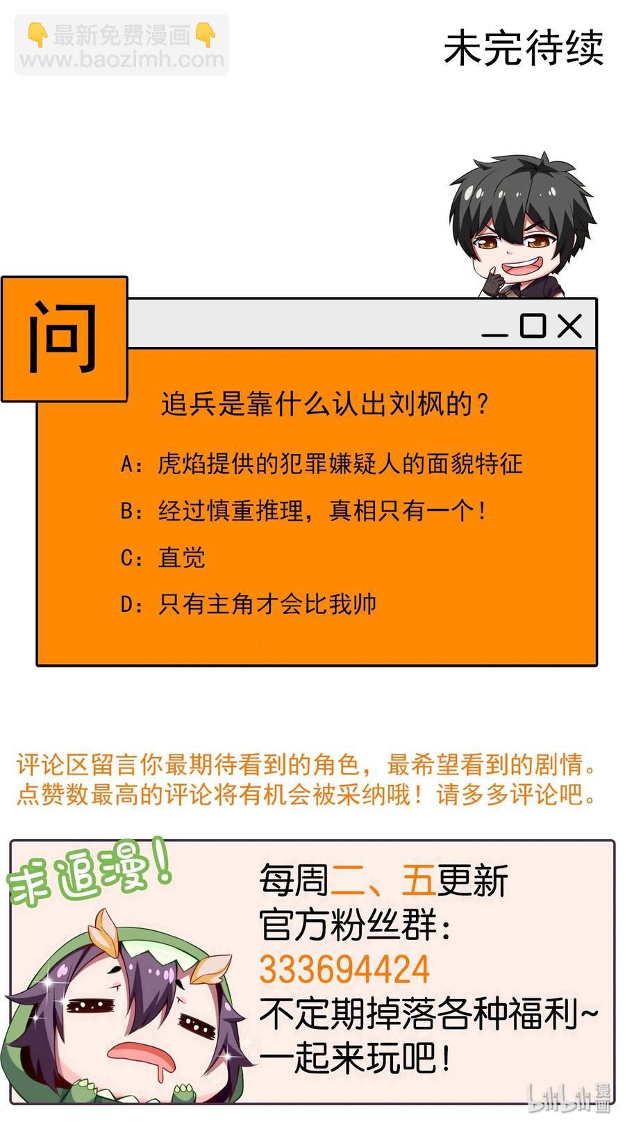 076 金蝉脱壳50