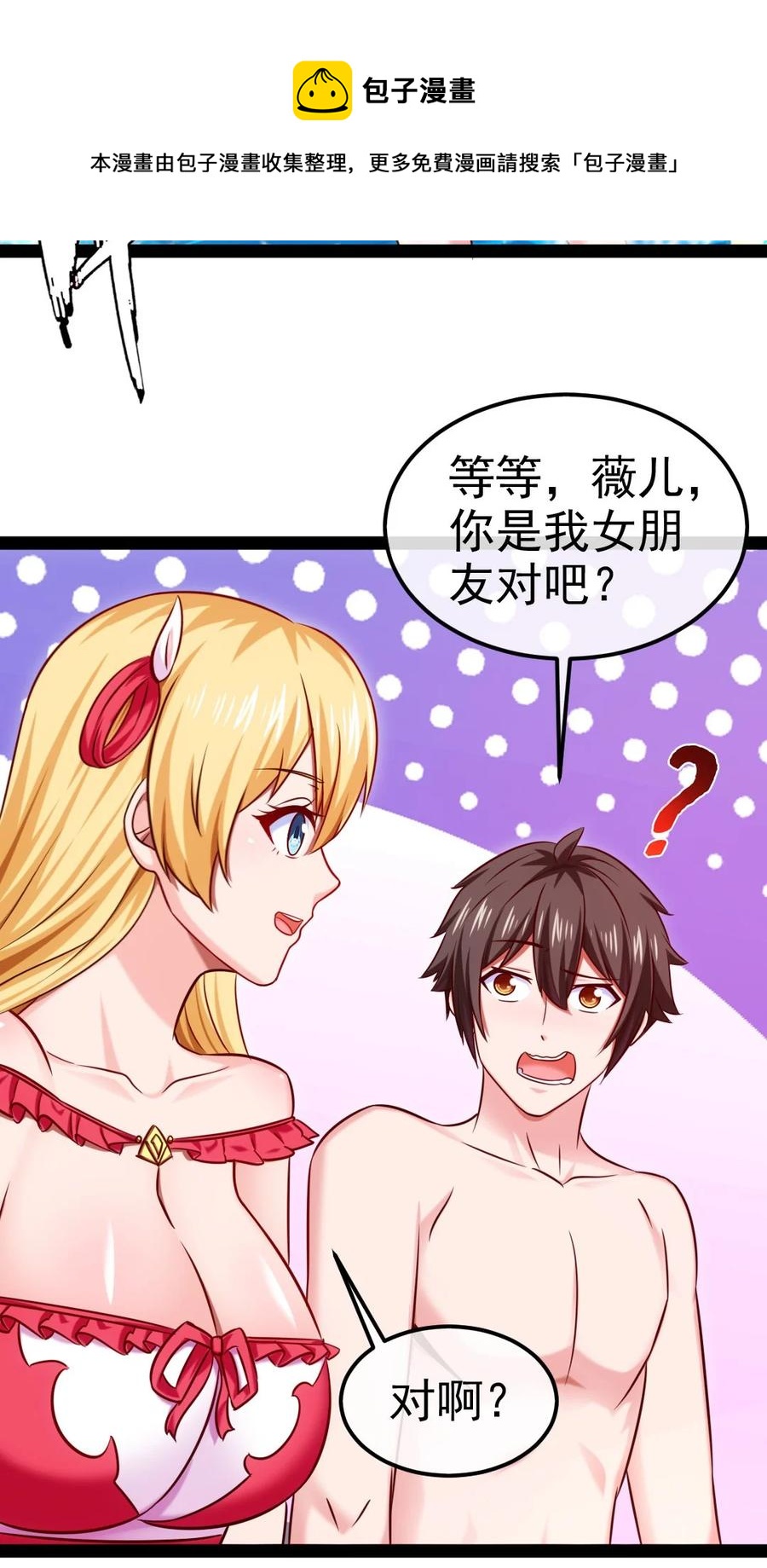 248 姐妹们还等着呢！20