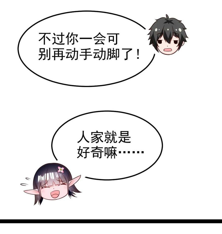 354 没见过男人的小精灵44