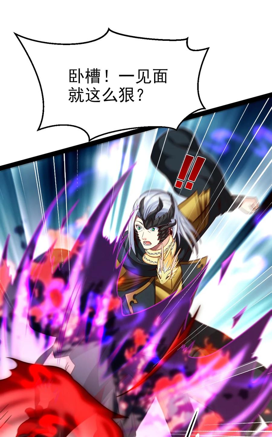 193 兽皇的阴谋19