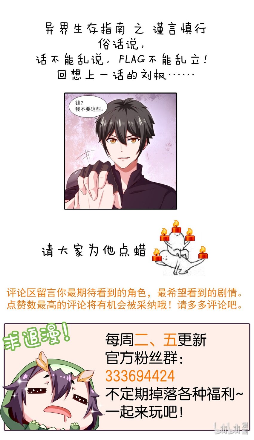 030 血狼来袭34