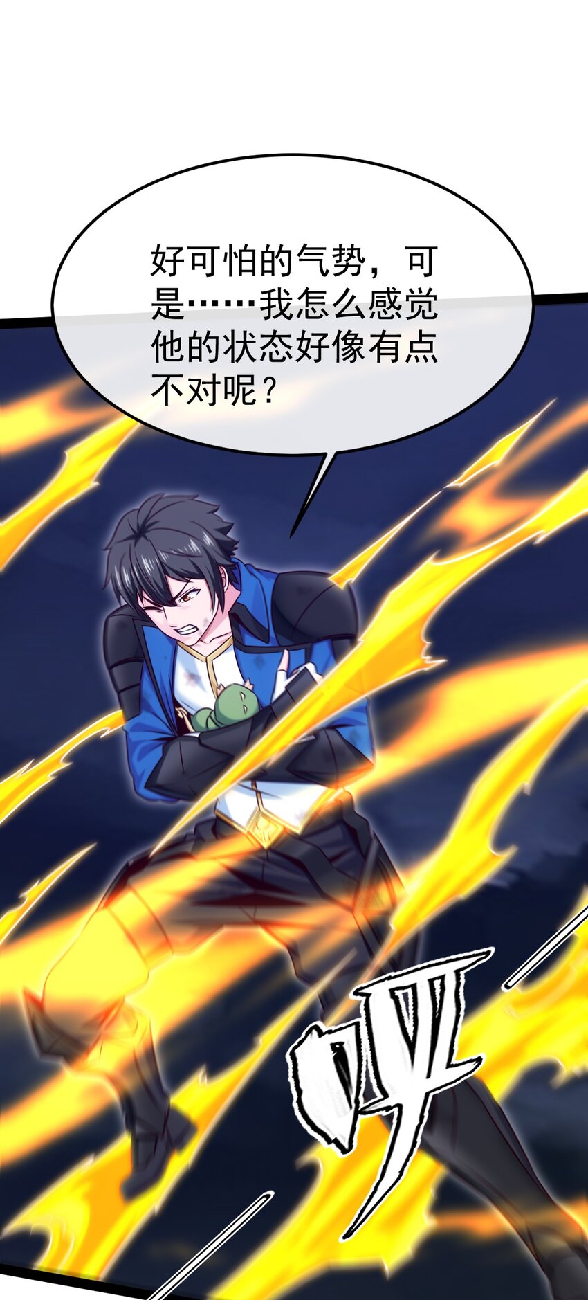 292 龙神剑灵40