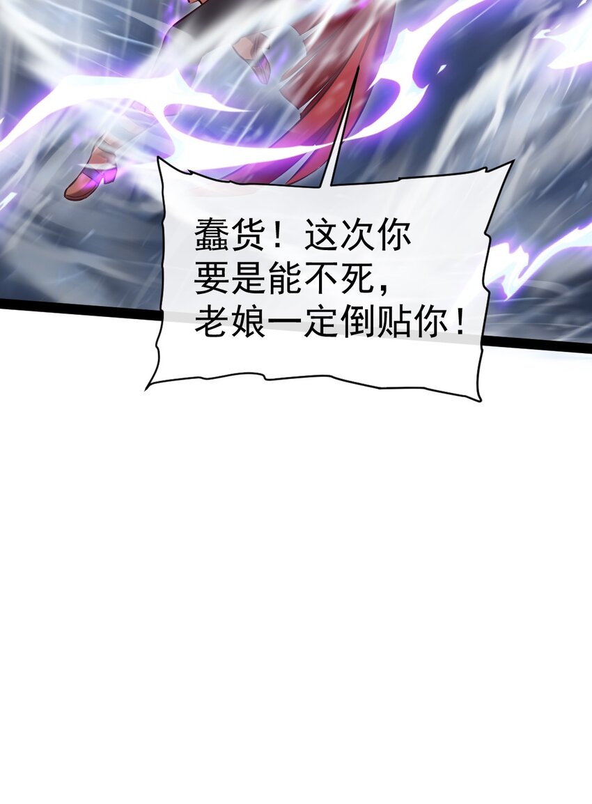 290 玄武封神咒8