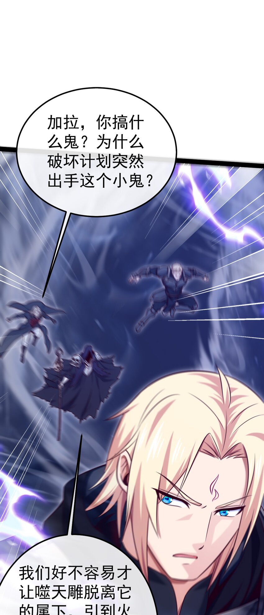 290 玄武封神咒22