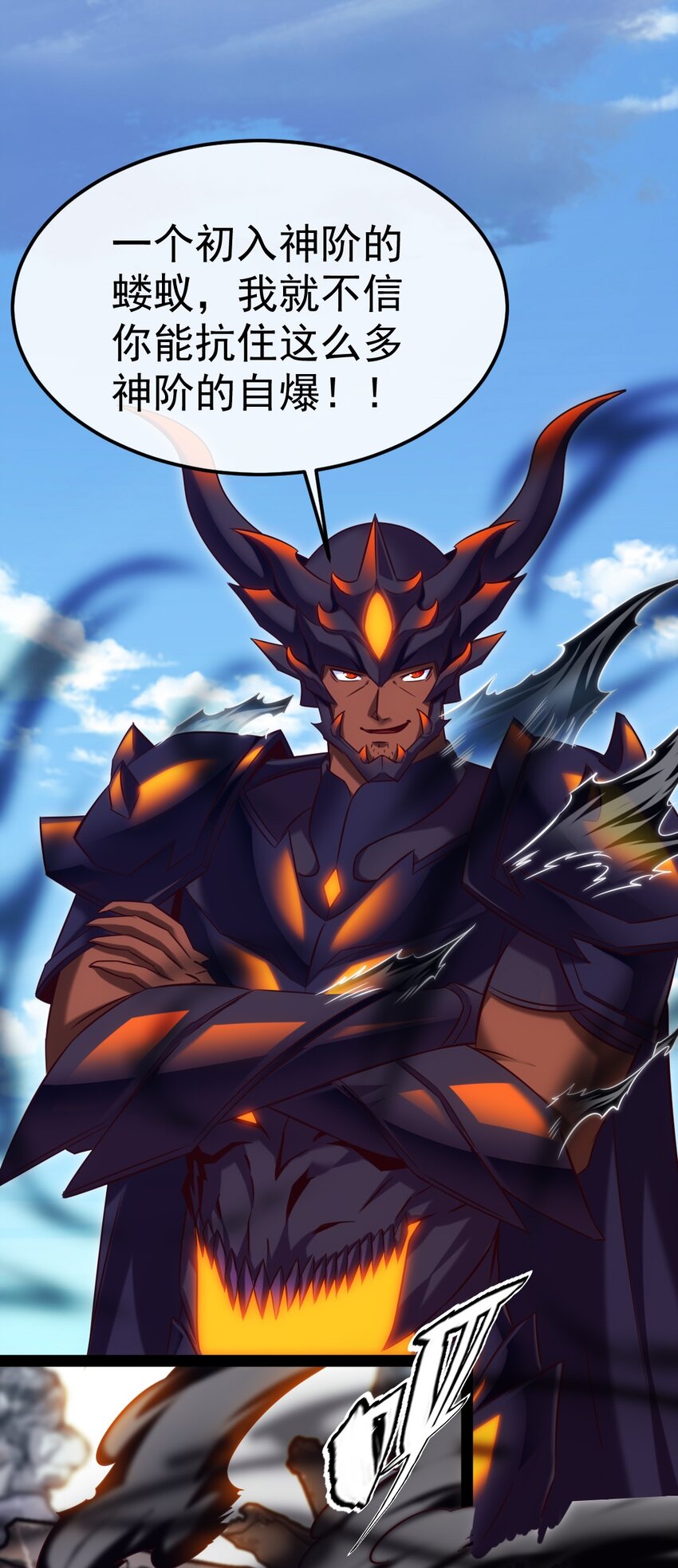 310 恐惧魔王1