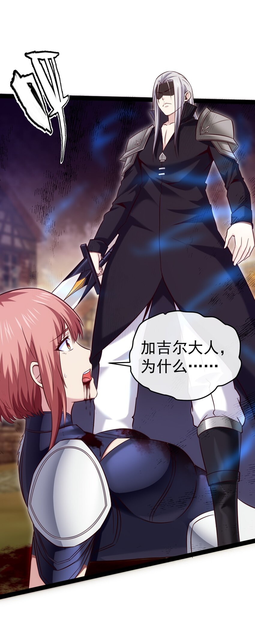 322 恐魔寄生！3