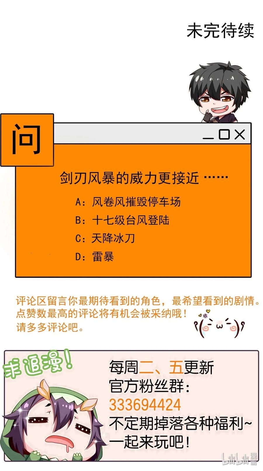 088 这是我最后的力量……46
