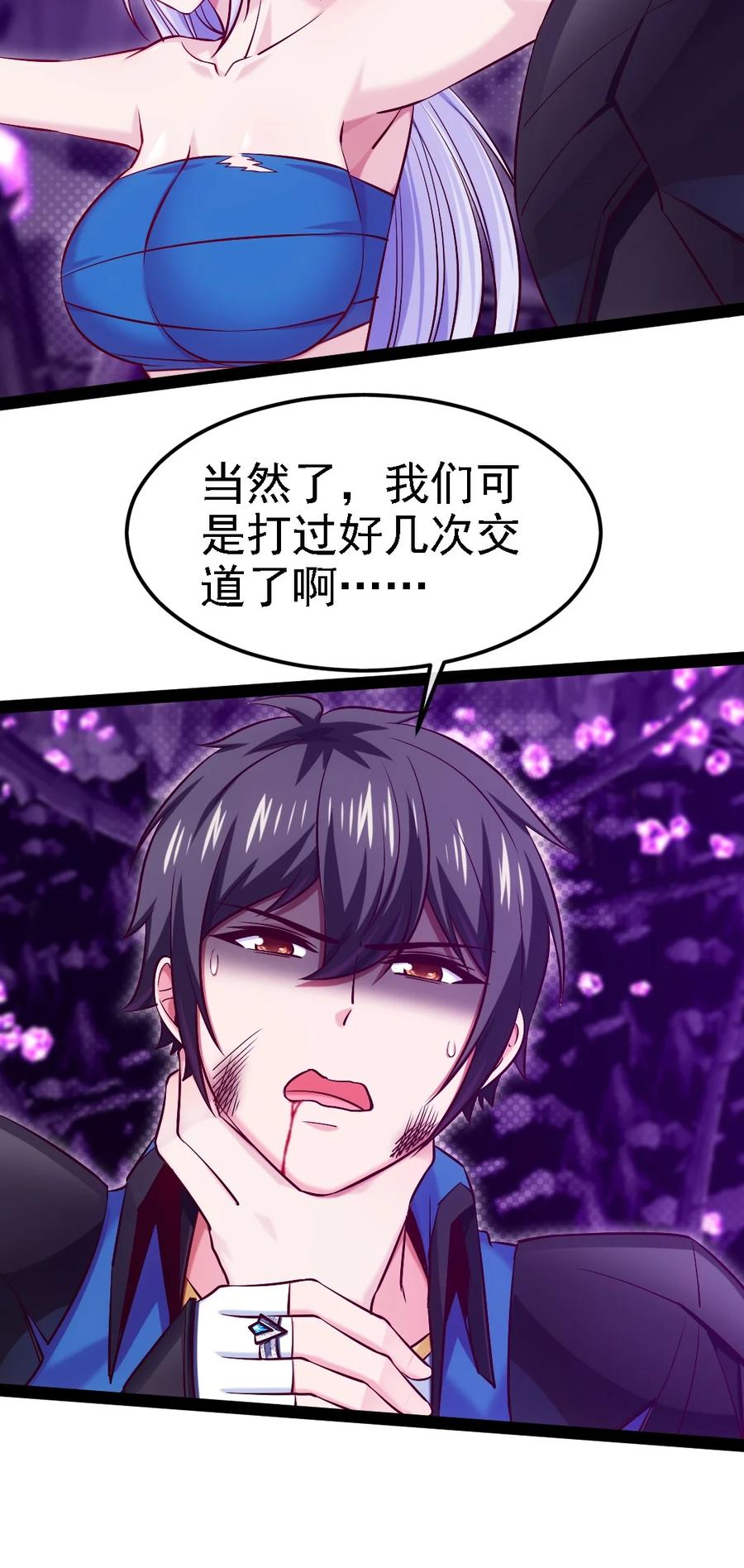 257 她……怎么了？7