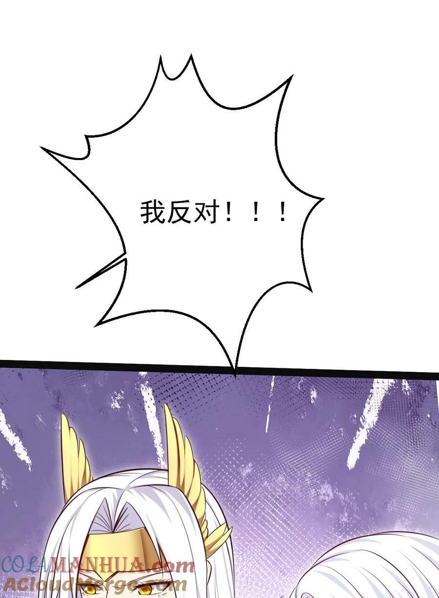 368 小叶子成亲48