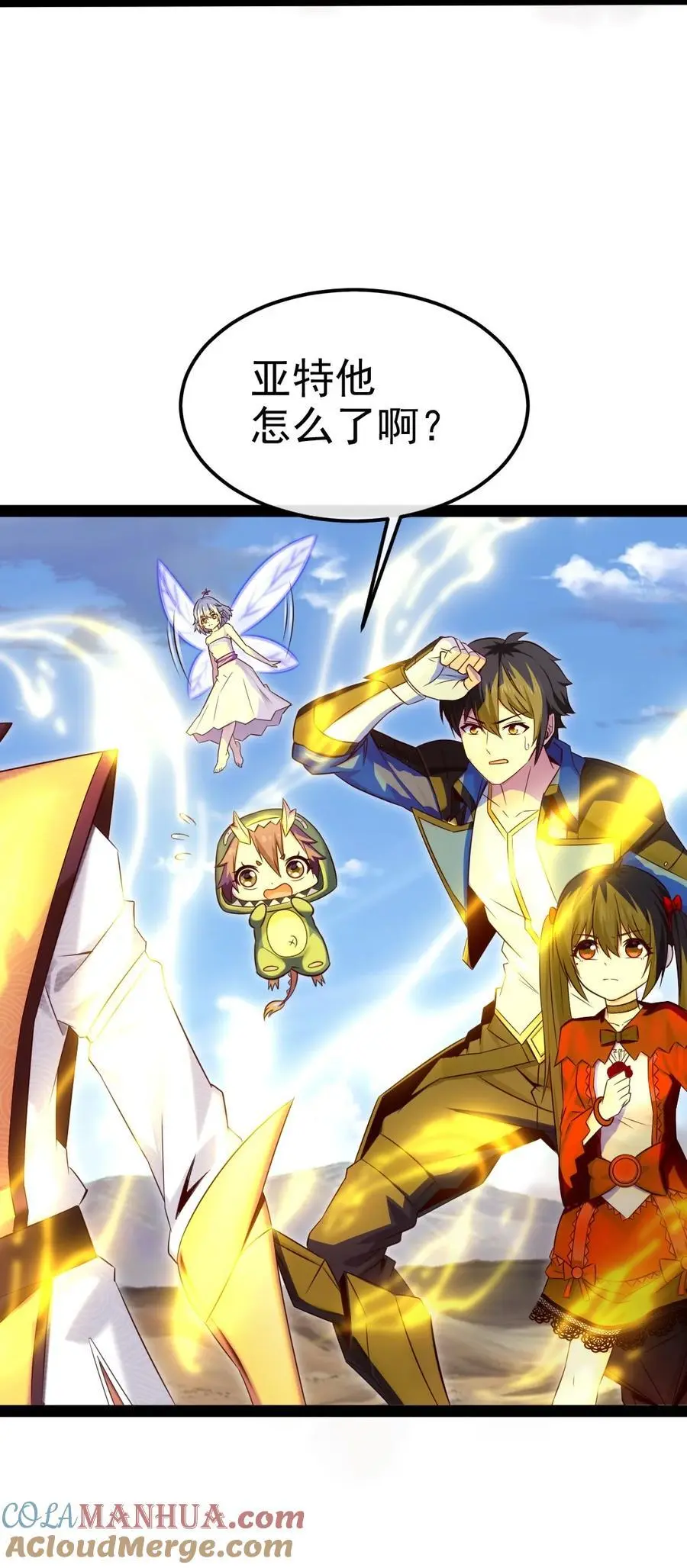 408 诸神位面3