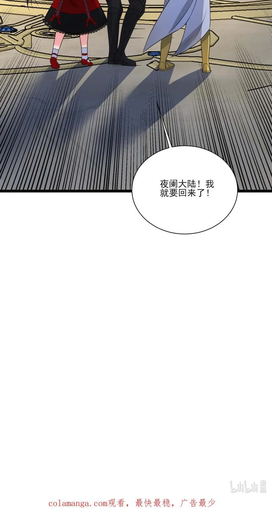 442 回去夜阑大陆44