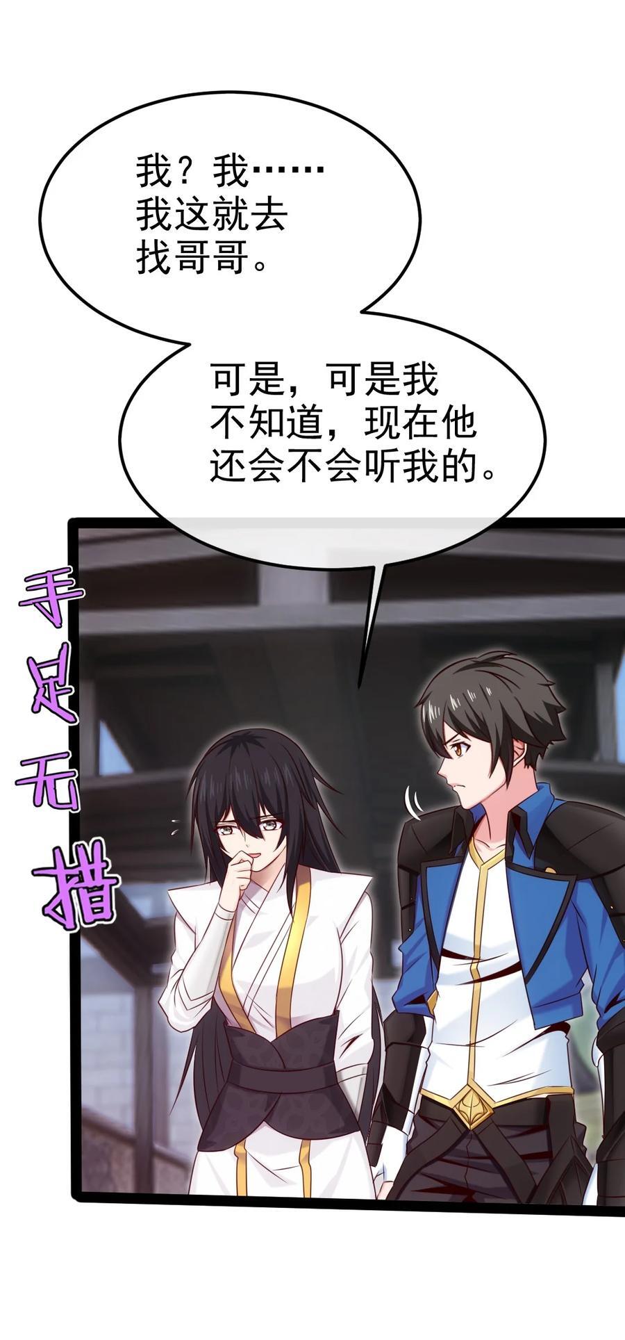390 我也想要长生37