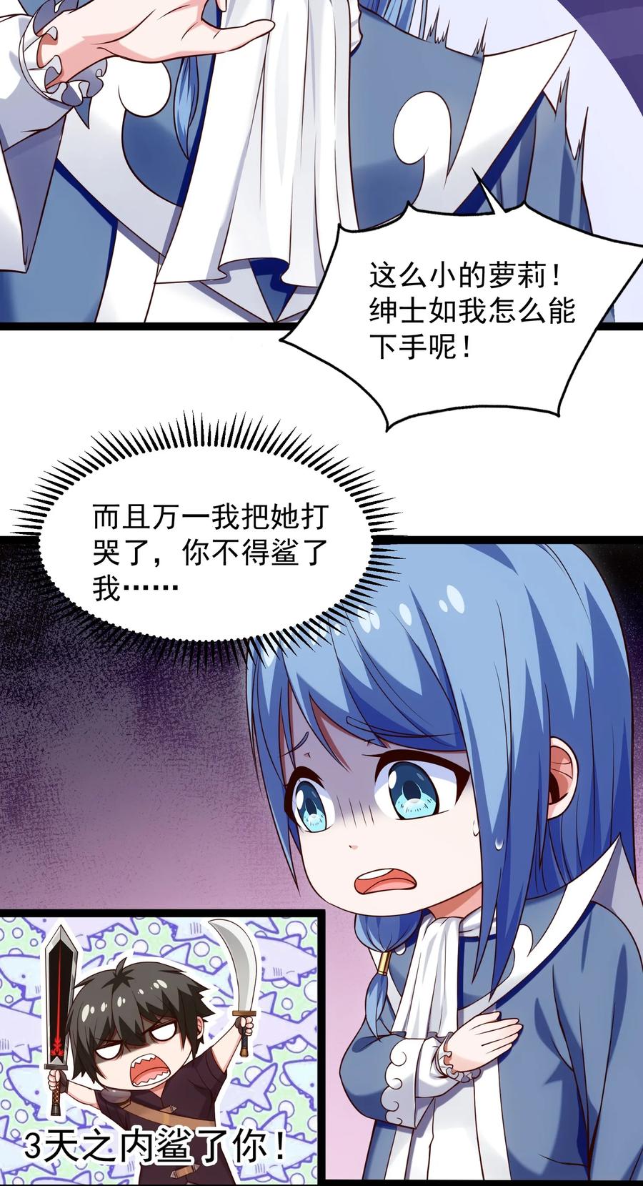 064 我那么大个冰锥呢？！13