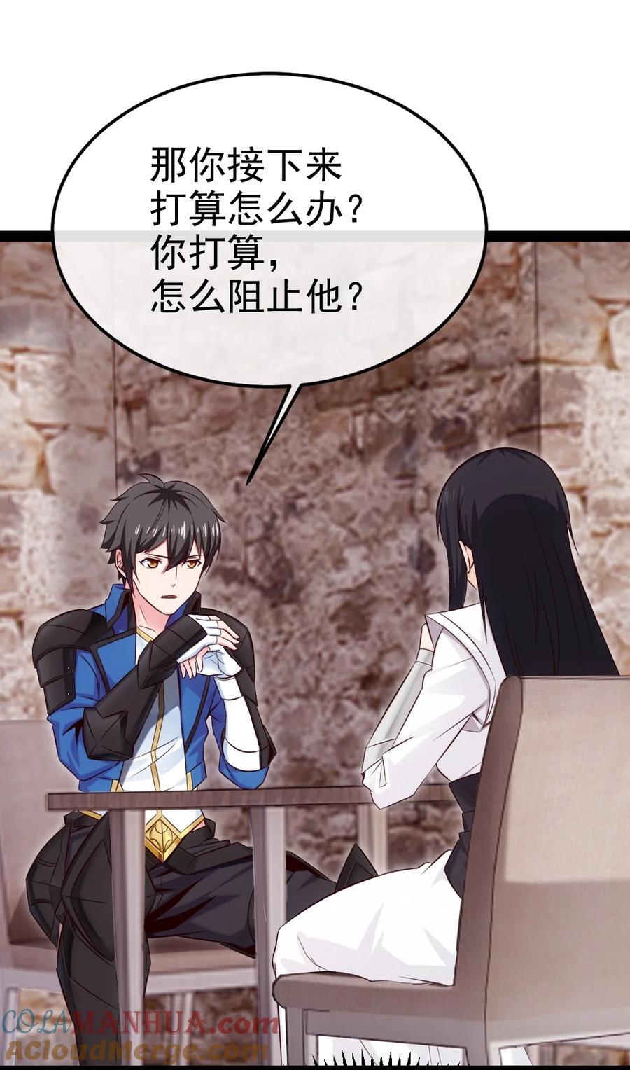 392 我为你而来21