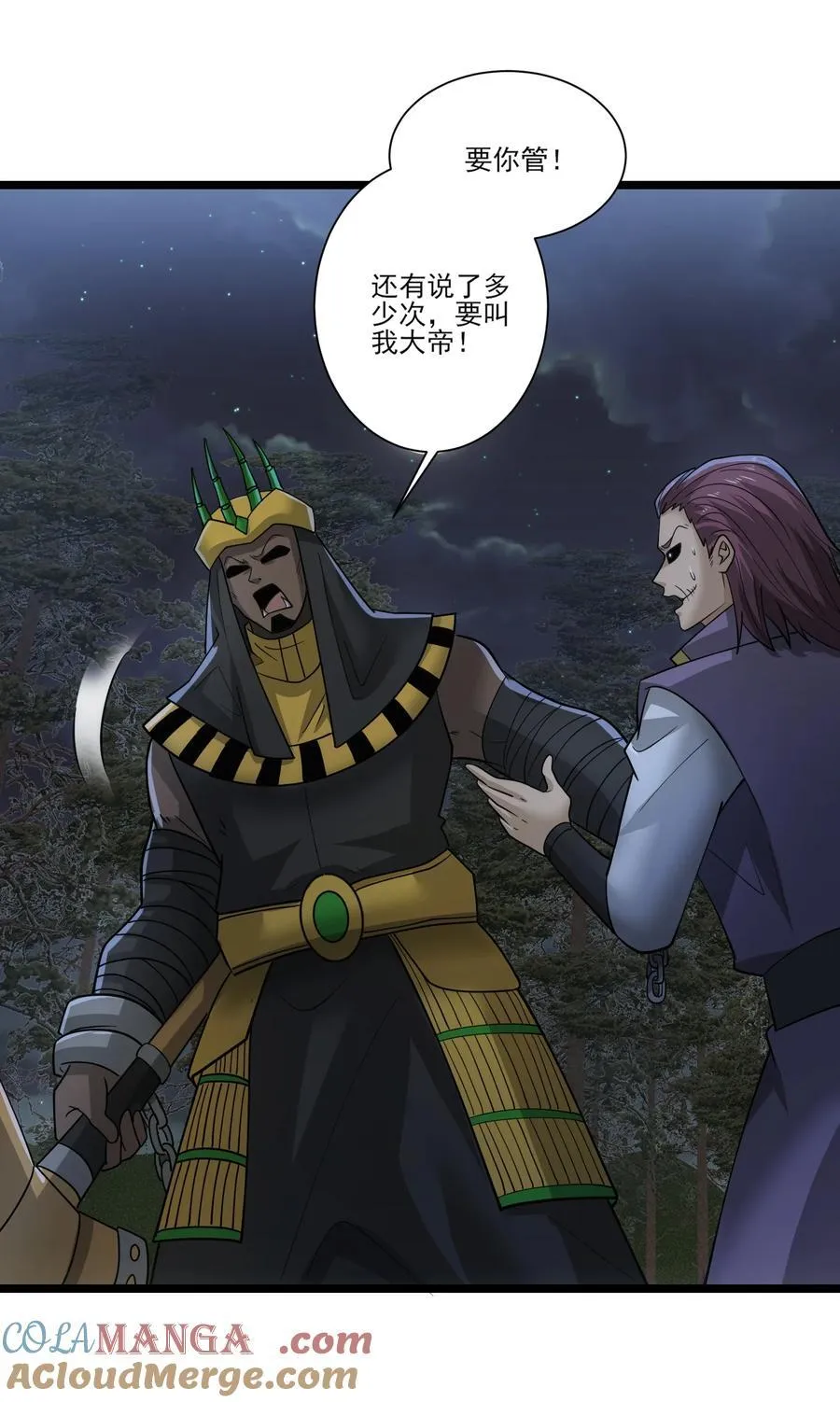461 叫我大帝！30