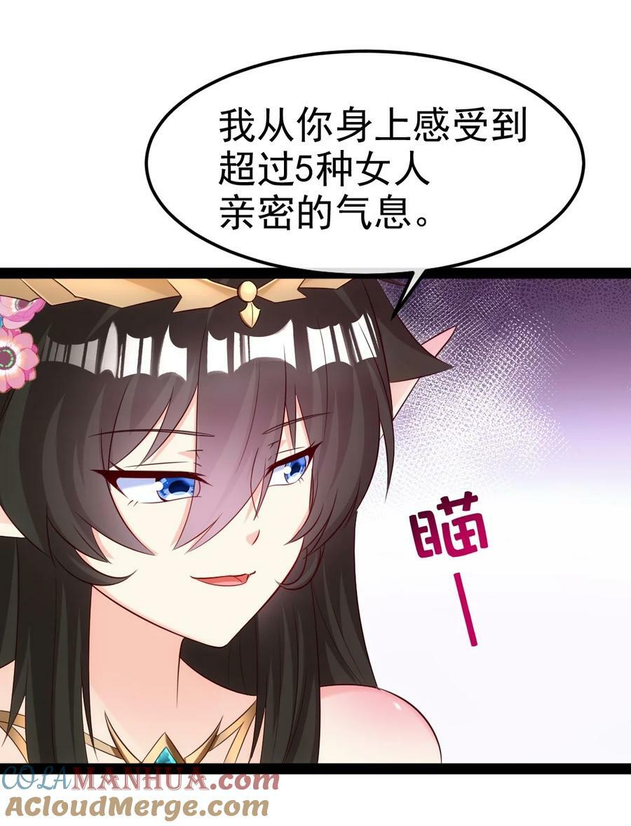 357 骄傲的月精灵15