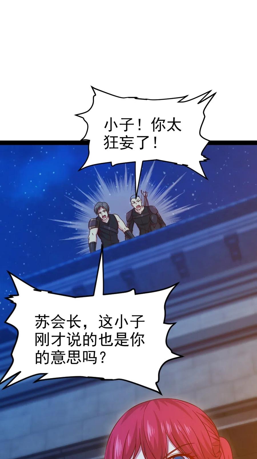 110 好戏才刚刚开始23
