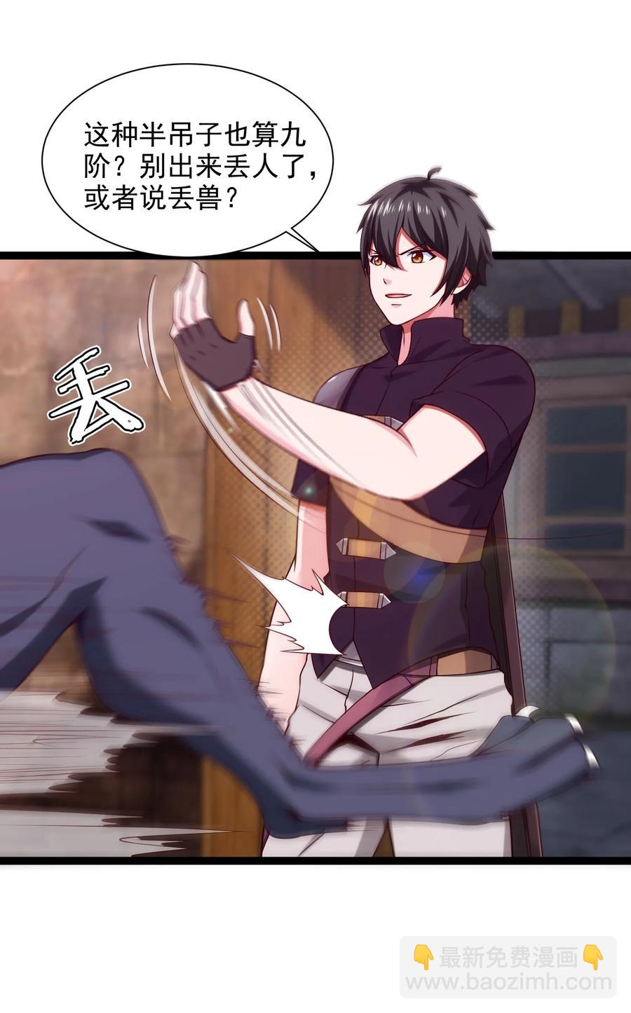 072 九阶兽人？就这_28