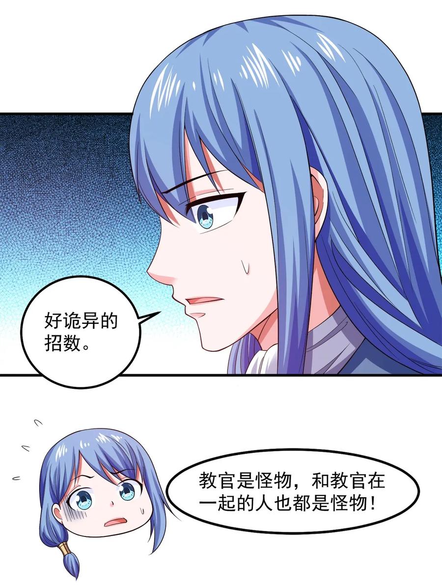066 凭空消失的兽人16
