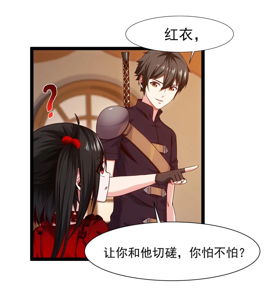 064 我那么大个冰锥呢？！18