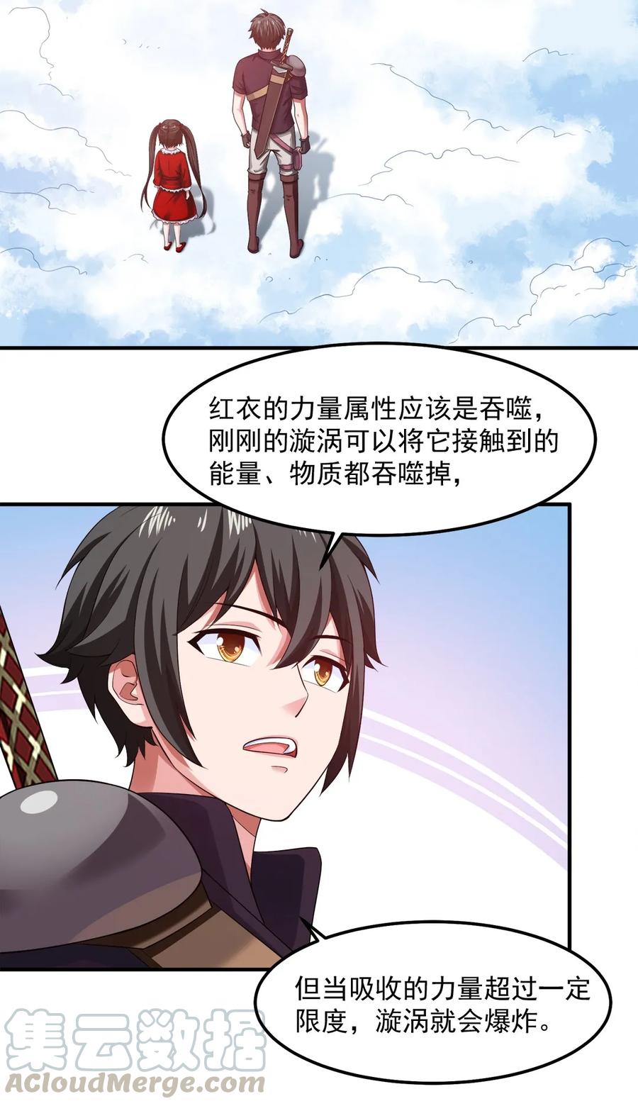 066 凭空消失的兽人15