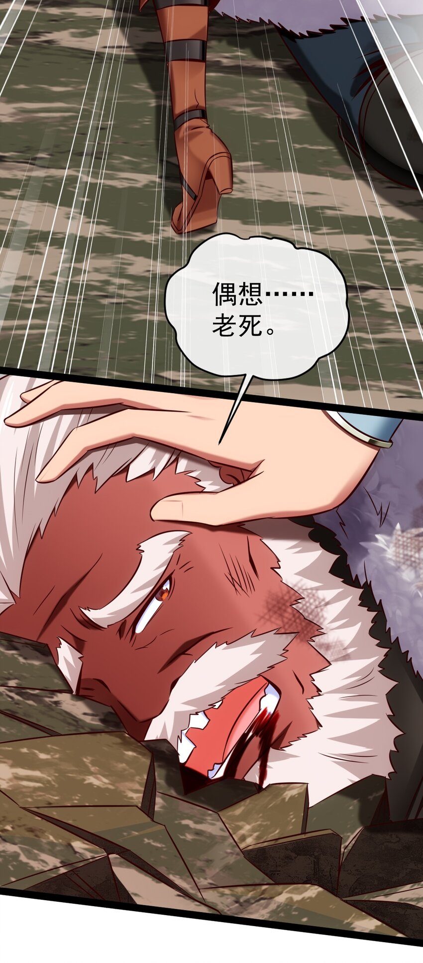 294 收服弑天雕10