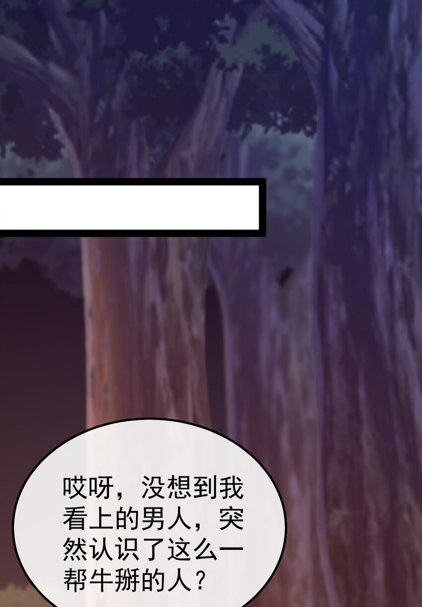 294 收服弑天雕44