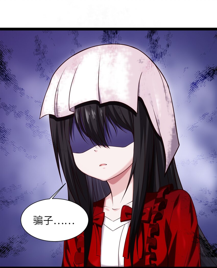 050 没有人会认同一个被恶魔诅咒的人！10