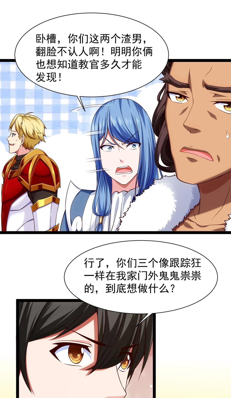 064 我那么大个冰锥呢？！3