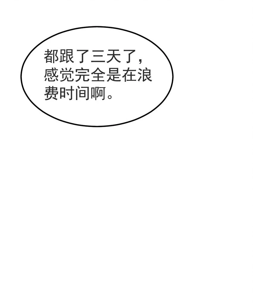 337 天使与军痞28