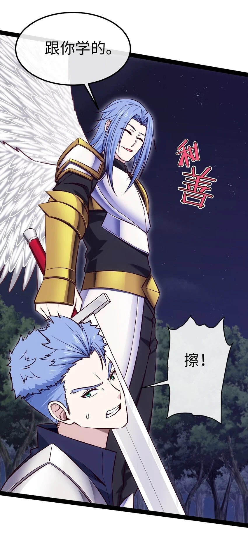 338 相识相杀43