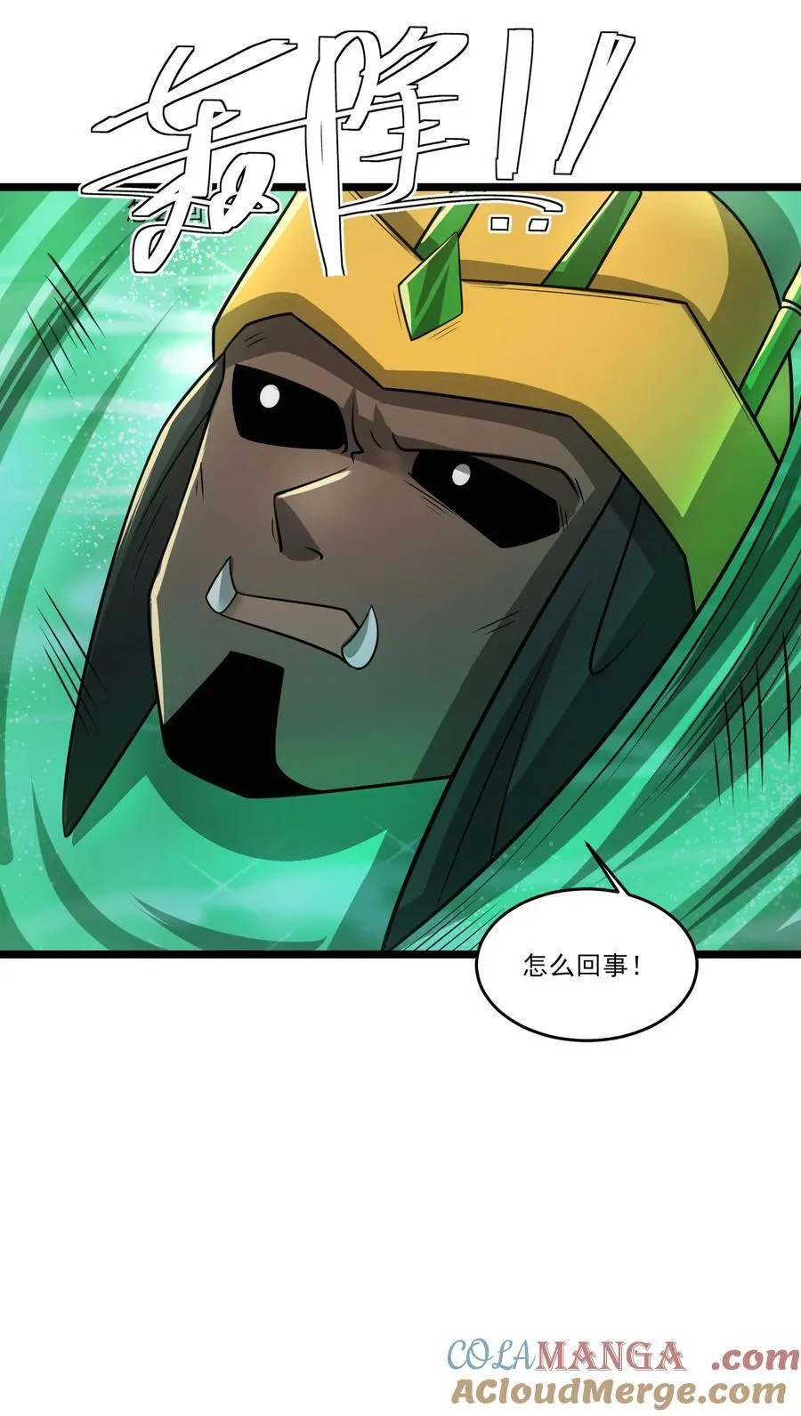 468 对战奥迈2