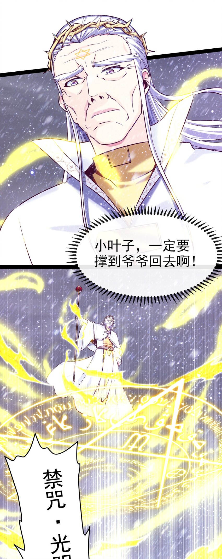 233 堕落吧！天使！22