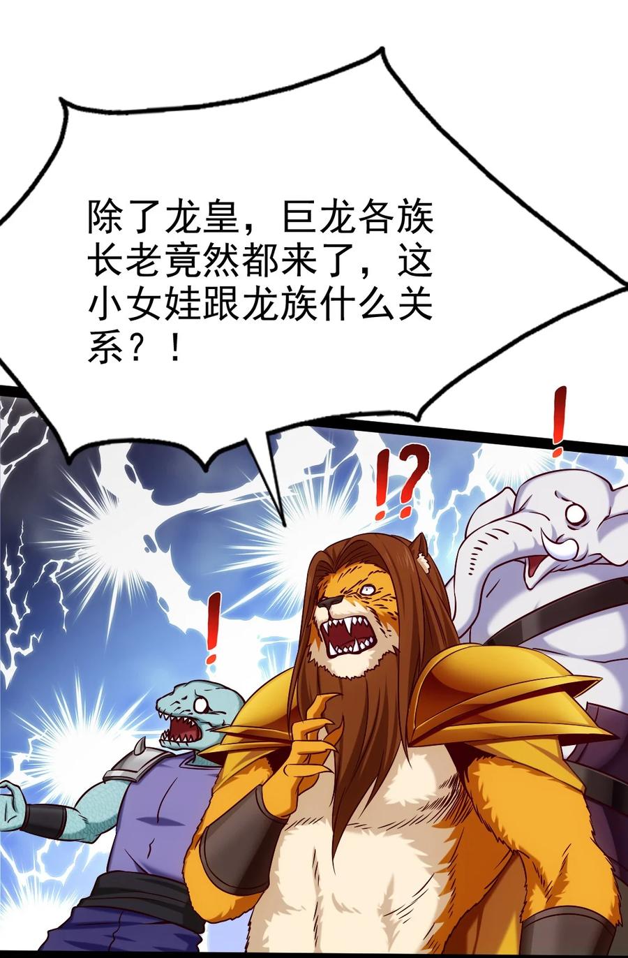 206 龙族来贺23