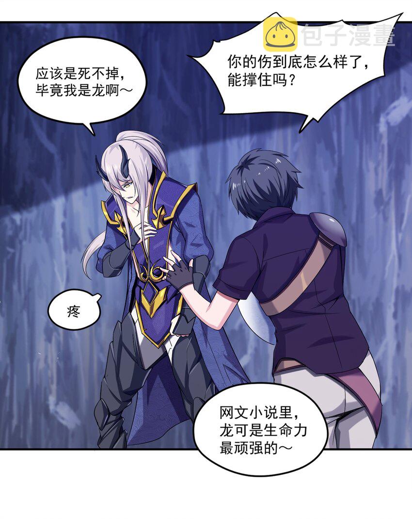 006 你也是穿越的？！30