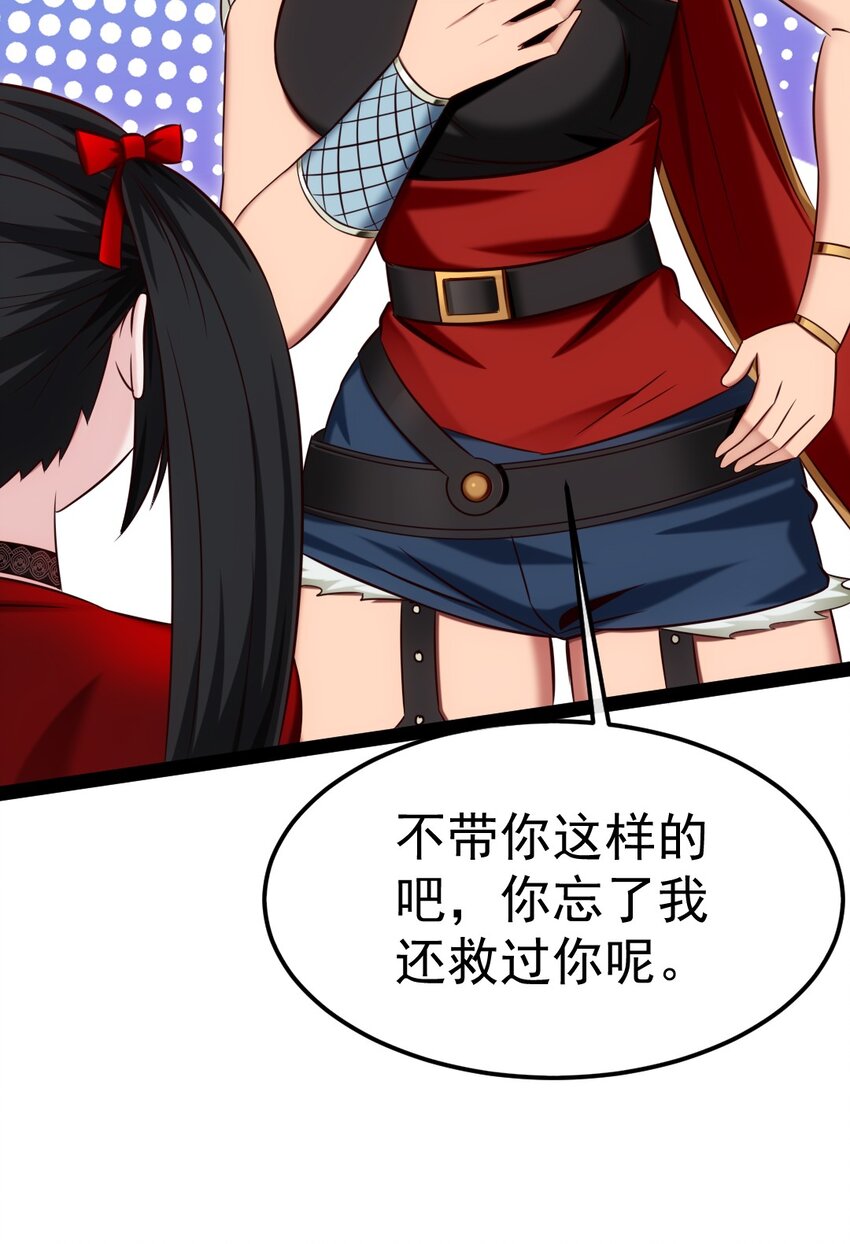 311 二女争夫？31
