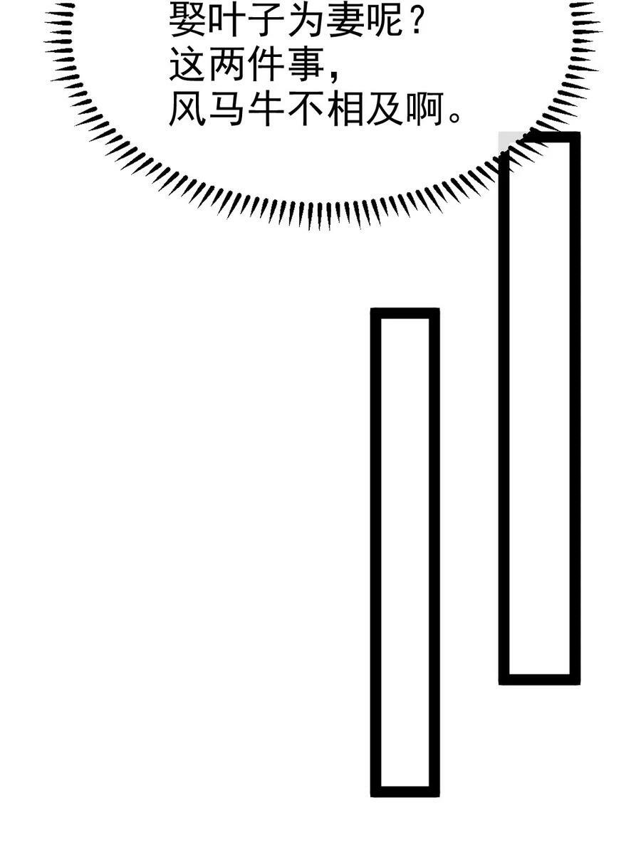368 小叶子成亲20