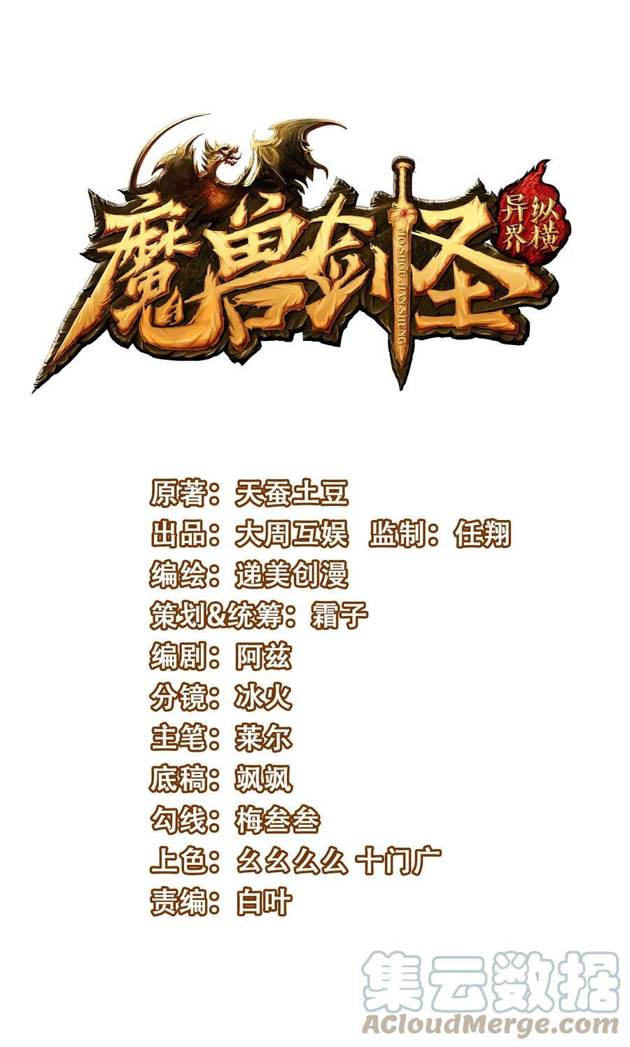 346 为执念而死62